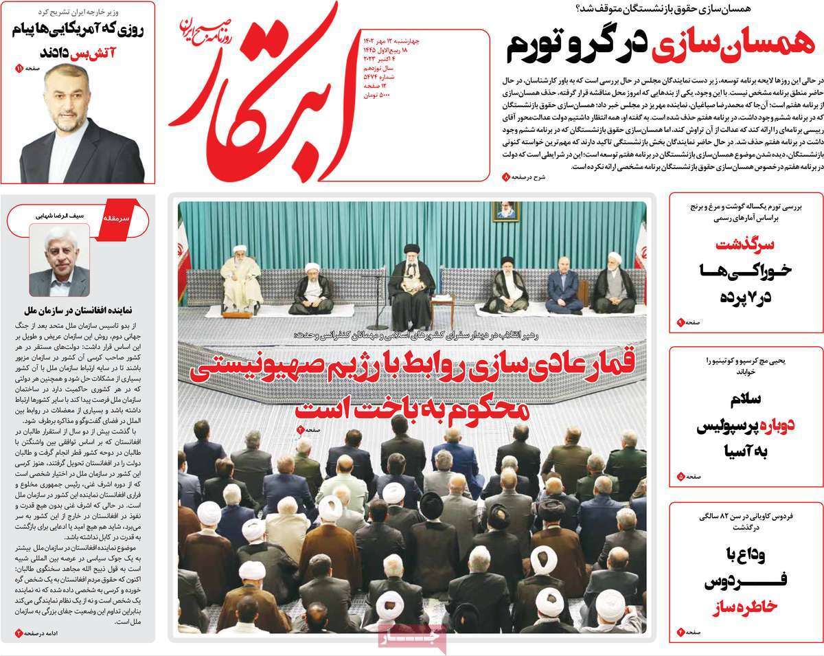 روزنامه ابتکار روزنامه ابتکار