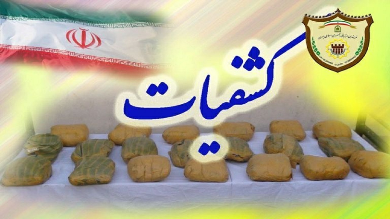 توقیف خودروی وانت حامل بار مواد مخدر در مرز‌های جنوبی استان