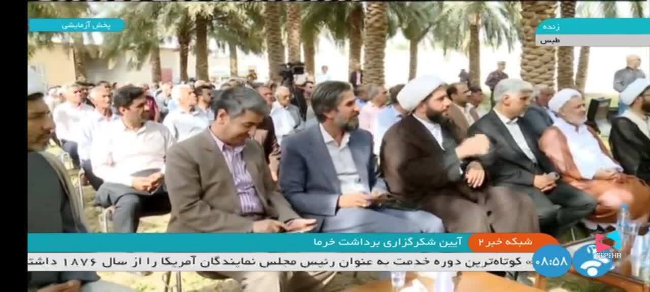 برگزاری جشن شکرگزاری برداشت خرما در طبس