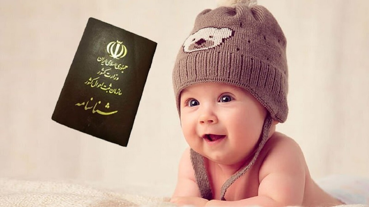ثبت تولد بیش از ۳۰۰ هزار نوزاد در کشور