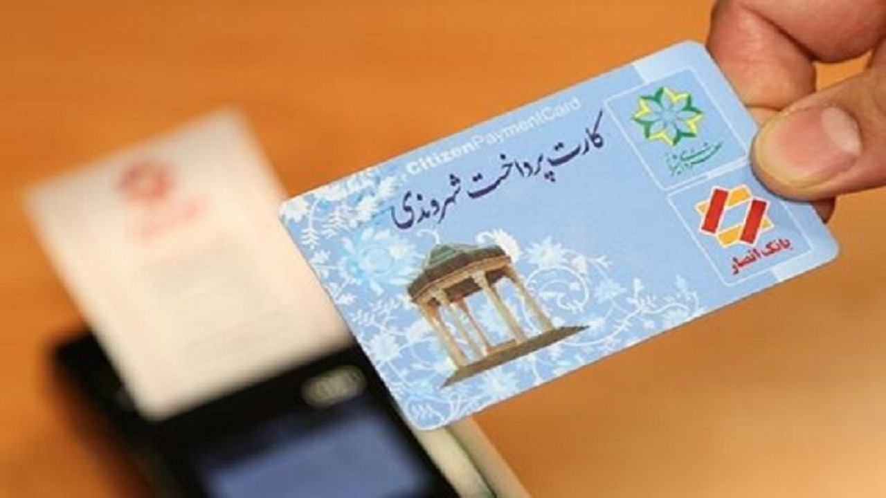 یزد دومین استان در رایگان کردن کارت شهروندی برای دانش آموزان