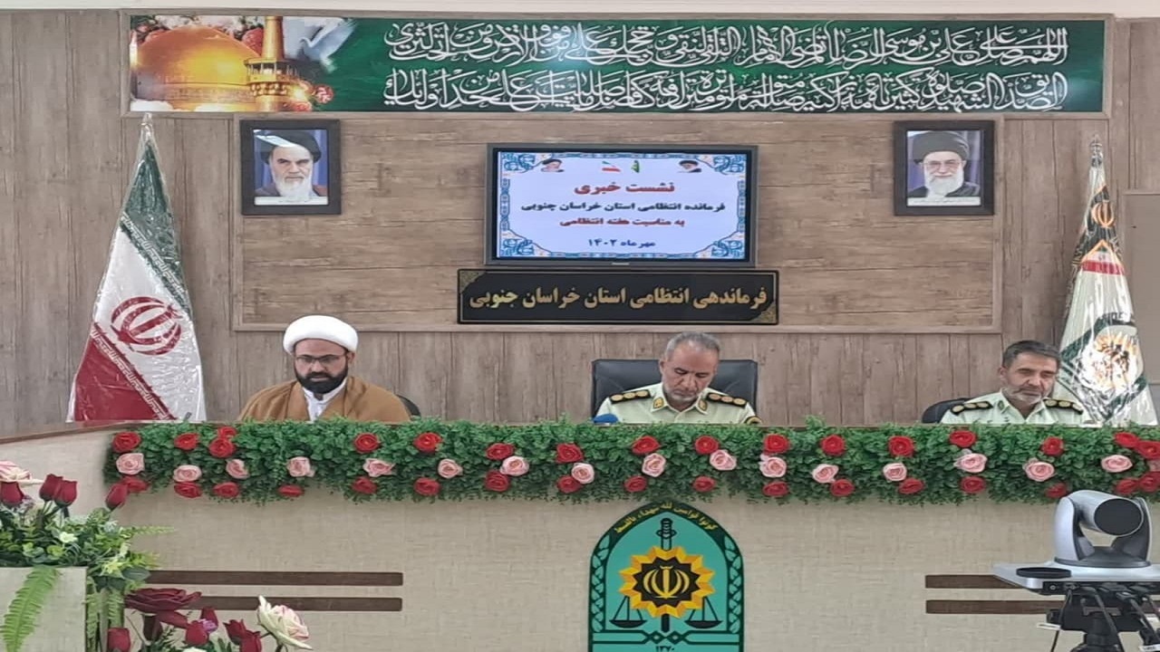 اجرای ۳۰۰ برنامه در هفته نیروی انتظامی