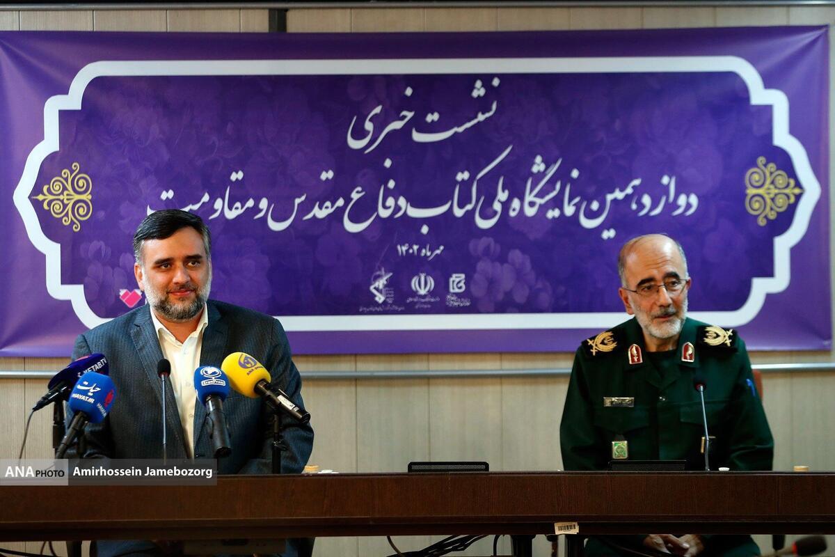 همدان ميزبان دوازدهمین نمایشگاه ملی کتاب دفاع مقدس شد