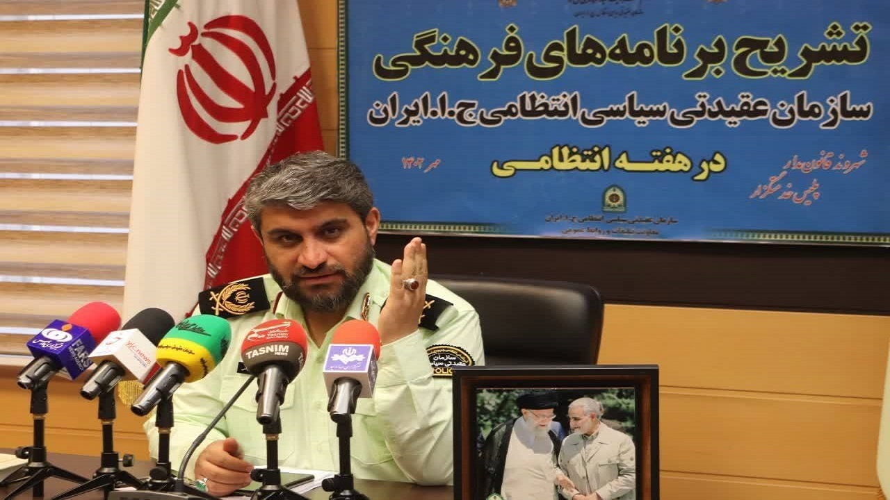 برنامه‌های سازمان عقیدتی سیاسی ناجا در هفته نیروی انتظامی