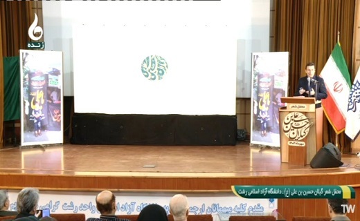 محفل شعر گیلانِ حسین بن علی (ع) برگزار شد + تصاویر