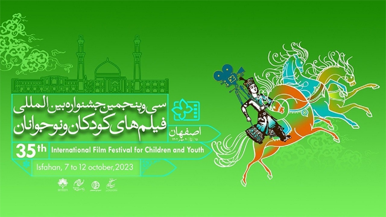 معرفی داوران بخش بین‌الملل جشنواره فیلم‌های کودک و نوجوان