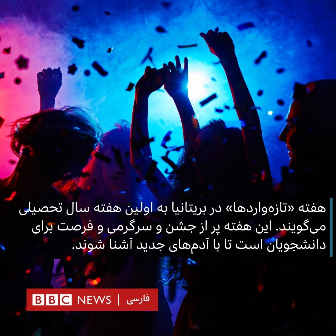 خبر بی بی سی