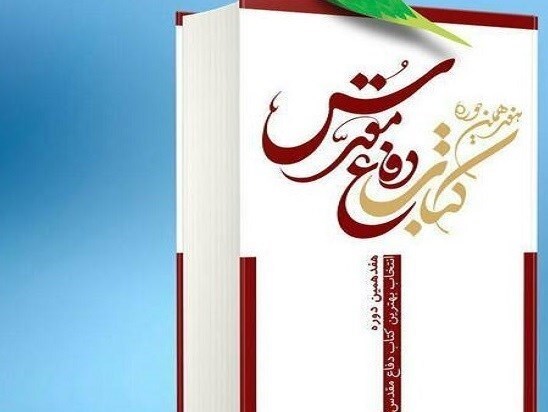 برپایی ۱۱۰ غرفه در نمایشگاه کتاب دفاع مقدس همدان