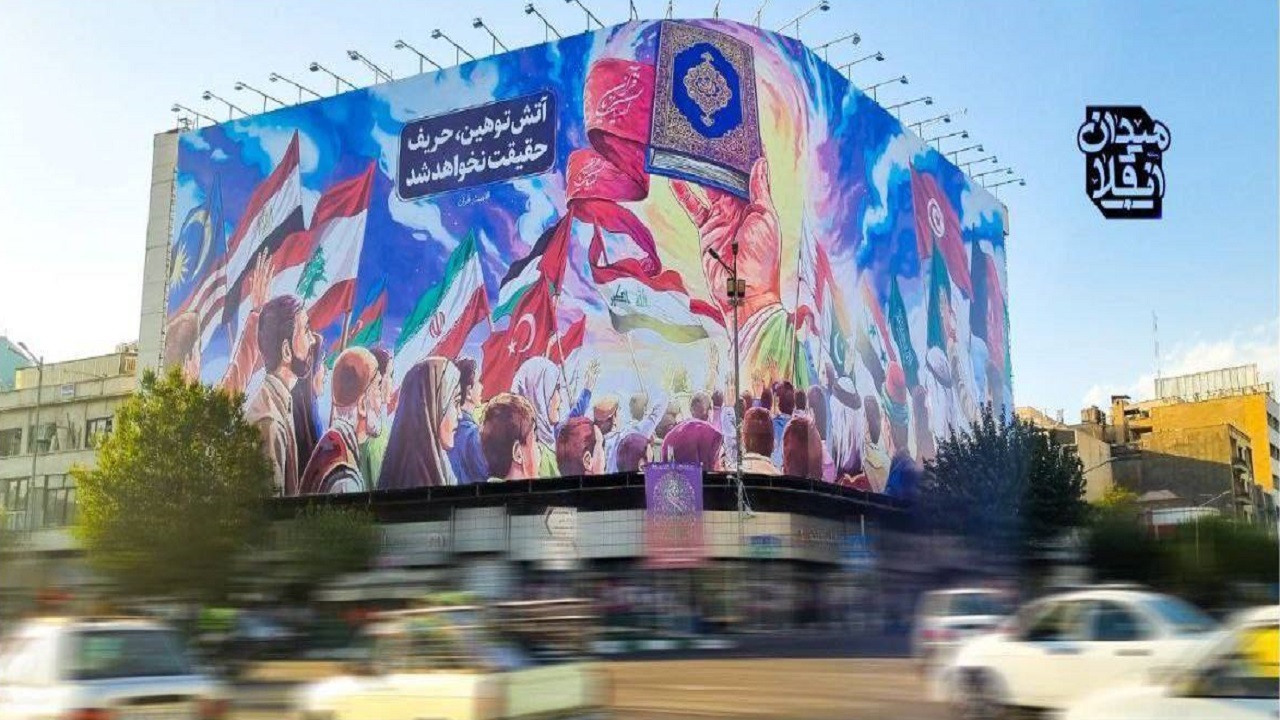 رونمایی از جدیدترین دیوارنگاره میدان انقلاب