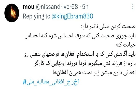 پروژه افغان هراسی
