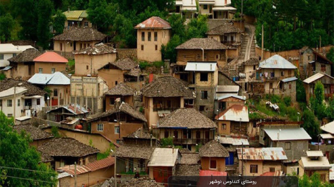 روستای کندلوس ثبت جهانی می‌شود
