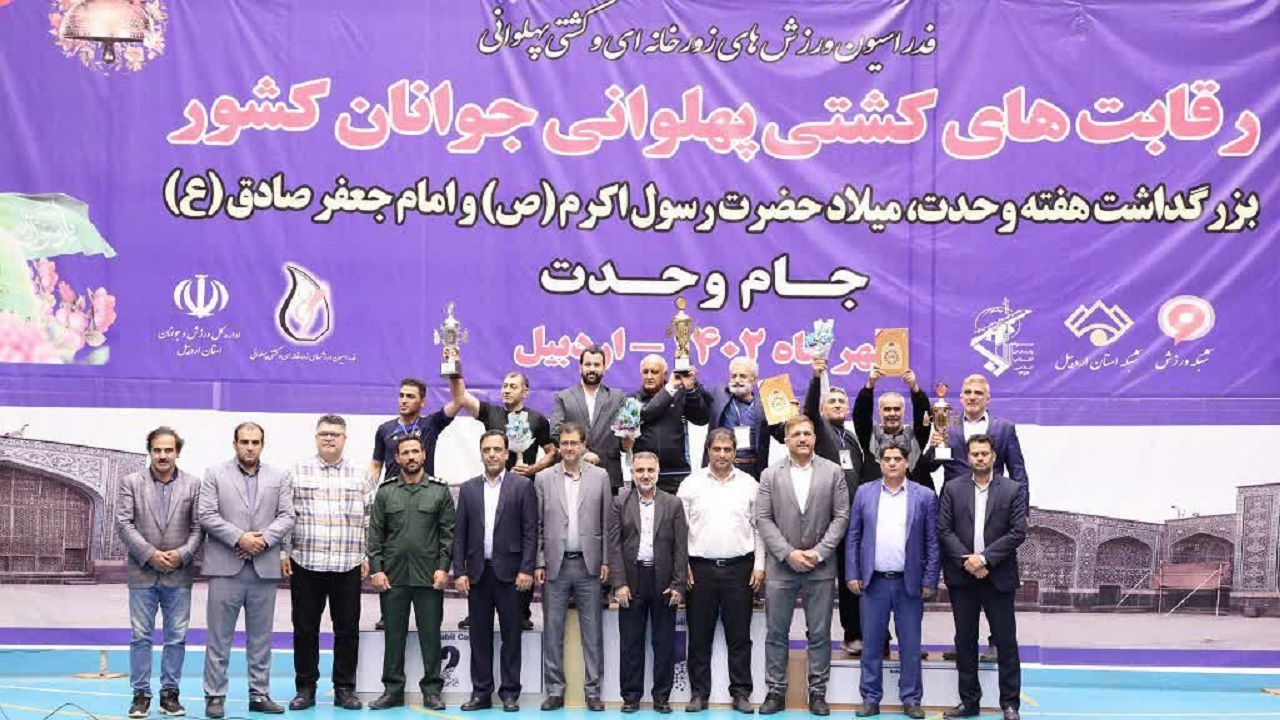 مازندران قهرمان رقابت‌های کشتی پهلوانی جام وحدت