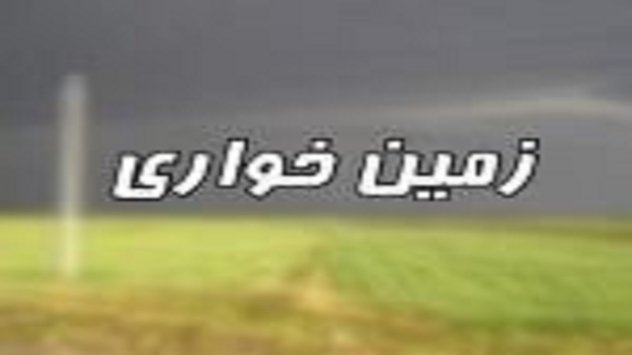 رفع تصرف  ۵۰۰۰ متری اراضی ملی در  زاهدان