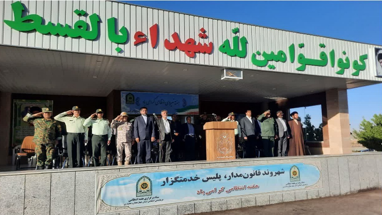 برگزاری صبحگاه مشترک نیرو‌های مسلح در شهرکرد