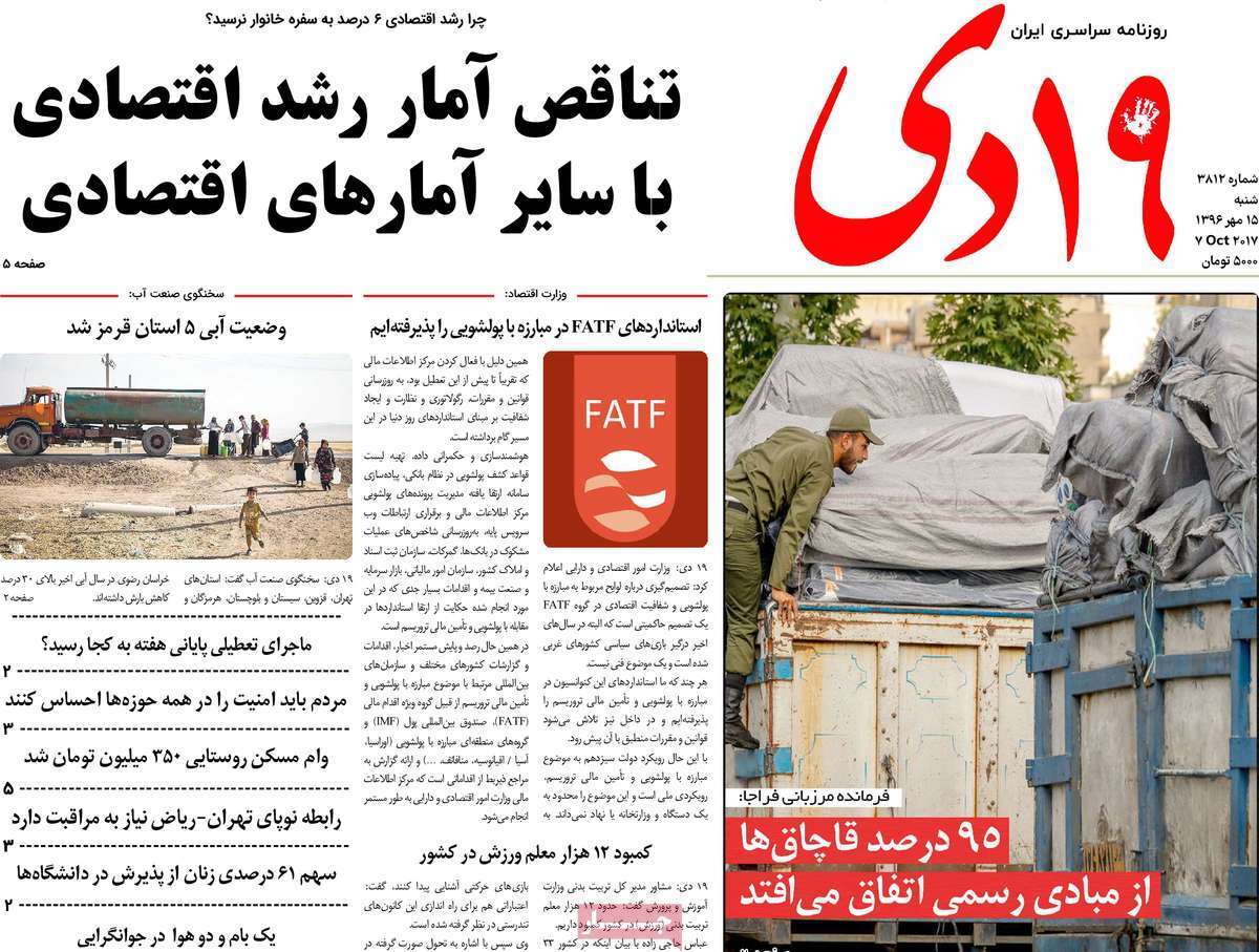 صفحه نخست روزنامه&zwnj;های قم _شنبه 15 مهر ماه