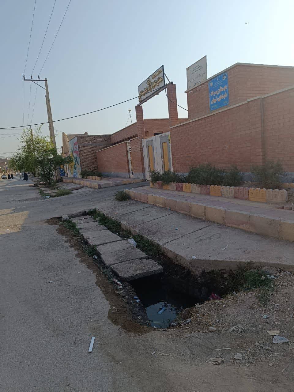 وضعیت بد فاضلاب مقابل مدرسه