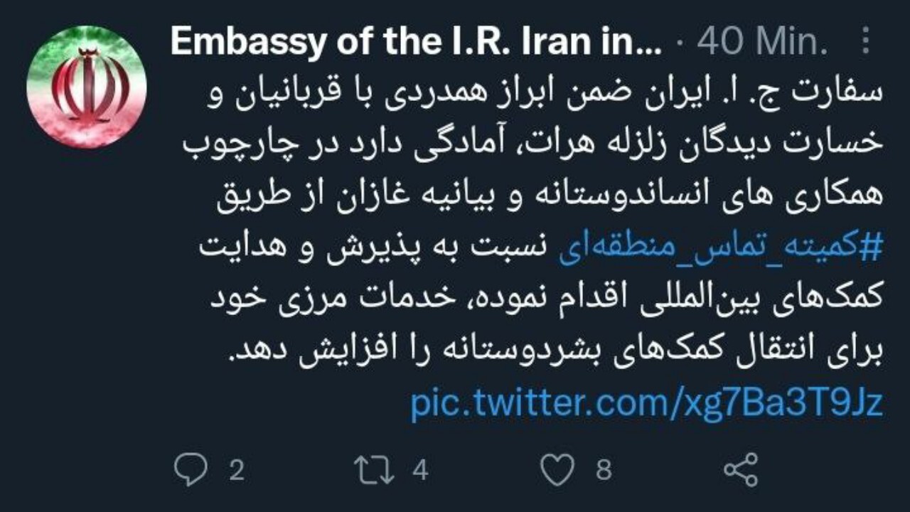 آمادگی ایران برای کمک به زلزله زدگان هرات