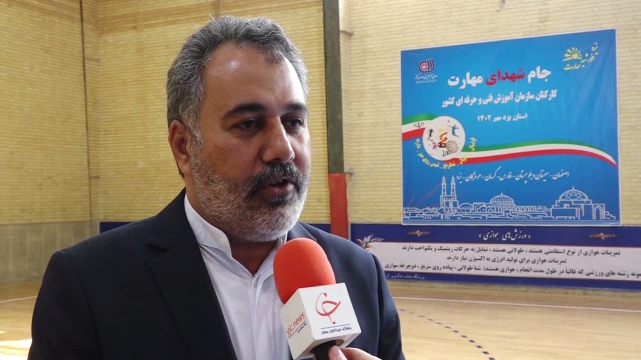 برگزاری مسابقات جام شهدای مهارت در یزد
