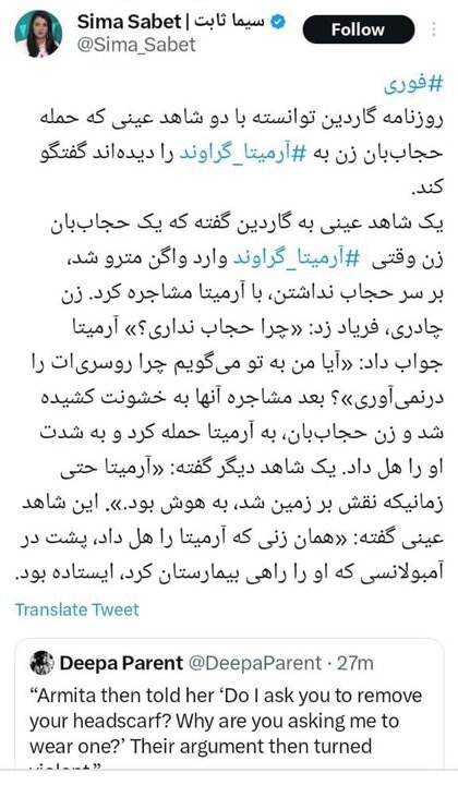 نظرات