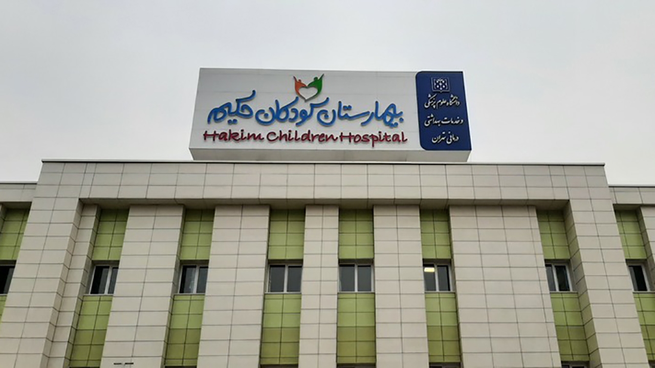 کمک میلیاردی یک خیر به ساخت بیمارستان کودکان