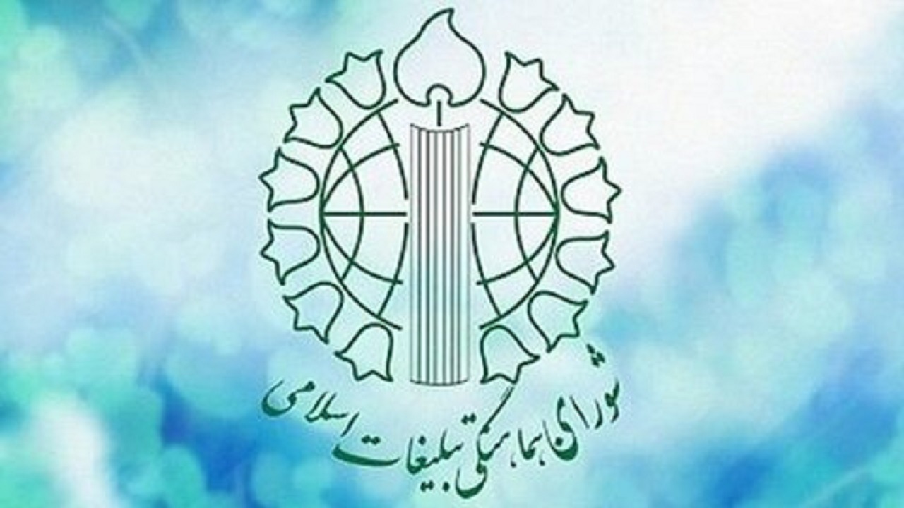 بیانیه شورای هماهنگی تبلیغات اسلامی به مناسبت عملیات طوفان الاقصی