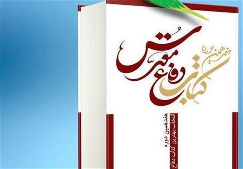 تولید هزار و ۵۰۰ اثر از یازدهمین نمایشگاه ملی کتاب دفاع مقدس