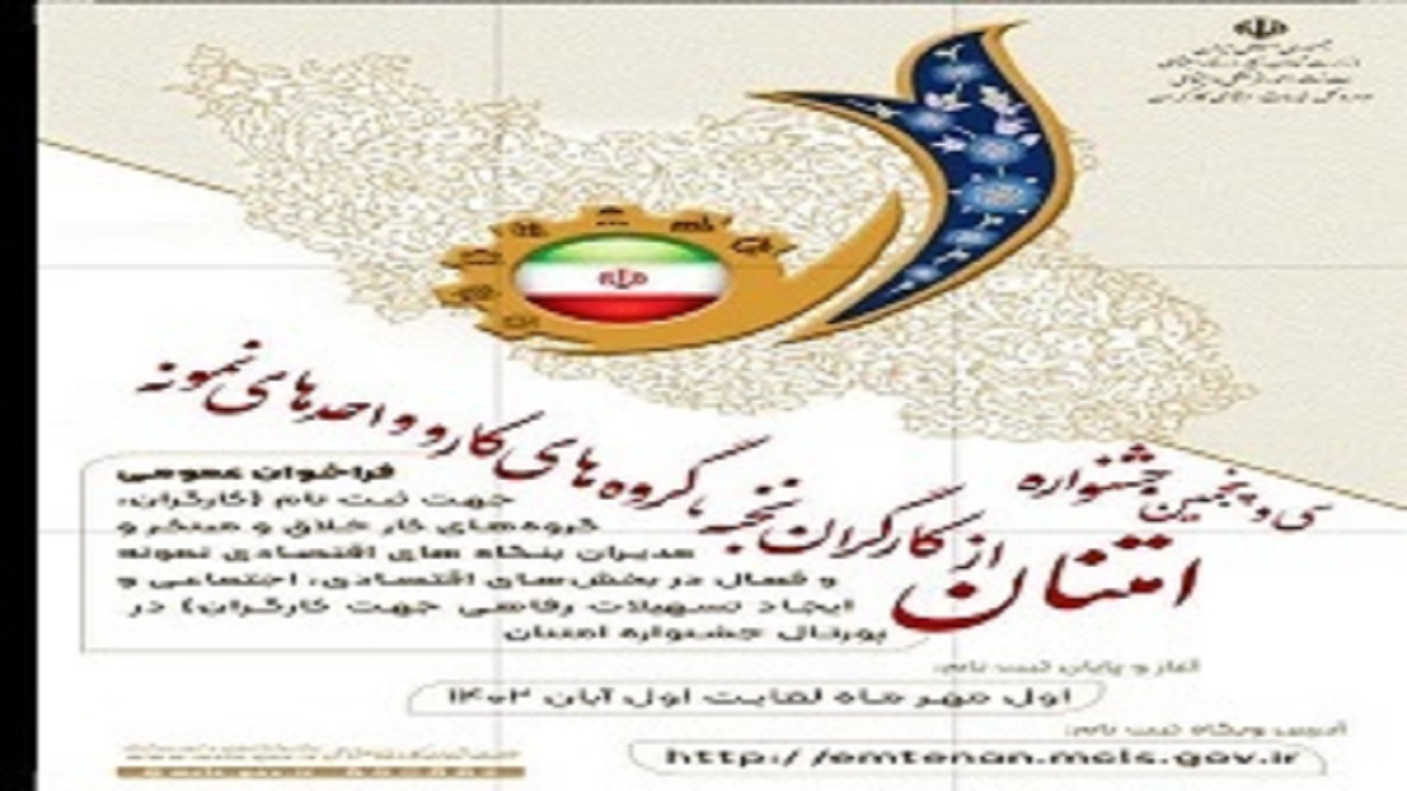 آغاز ثبت نام سی و پنجمین جشنواره امتنان