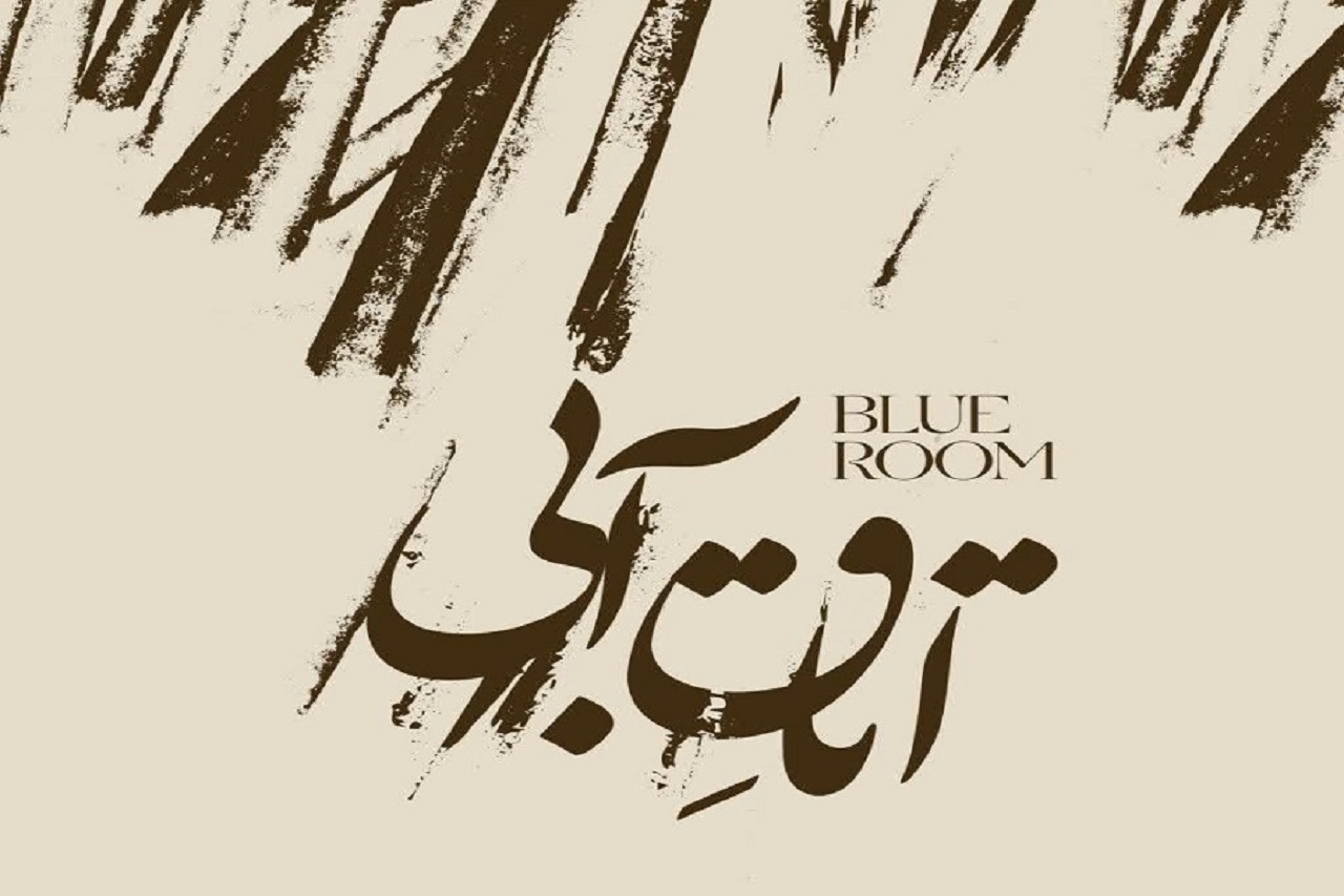 رونمایی از تابلوی اصل سهراب سپهری در رویداد اتاق آبی