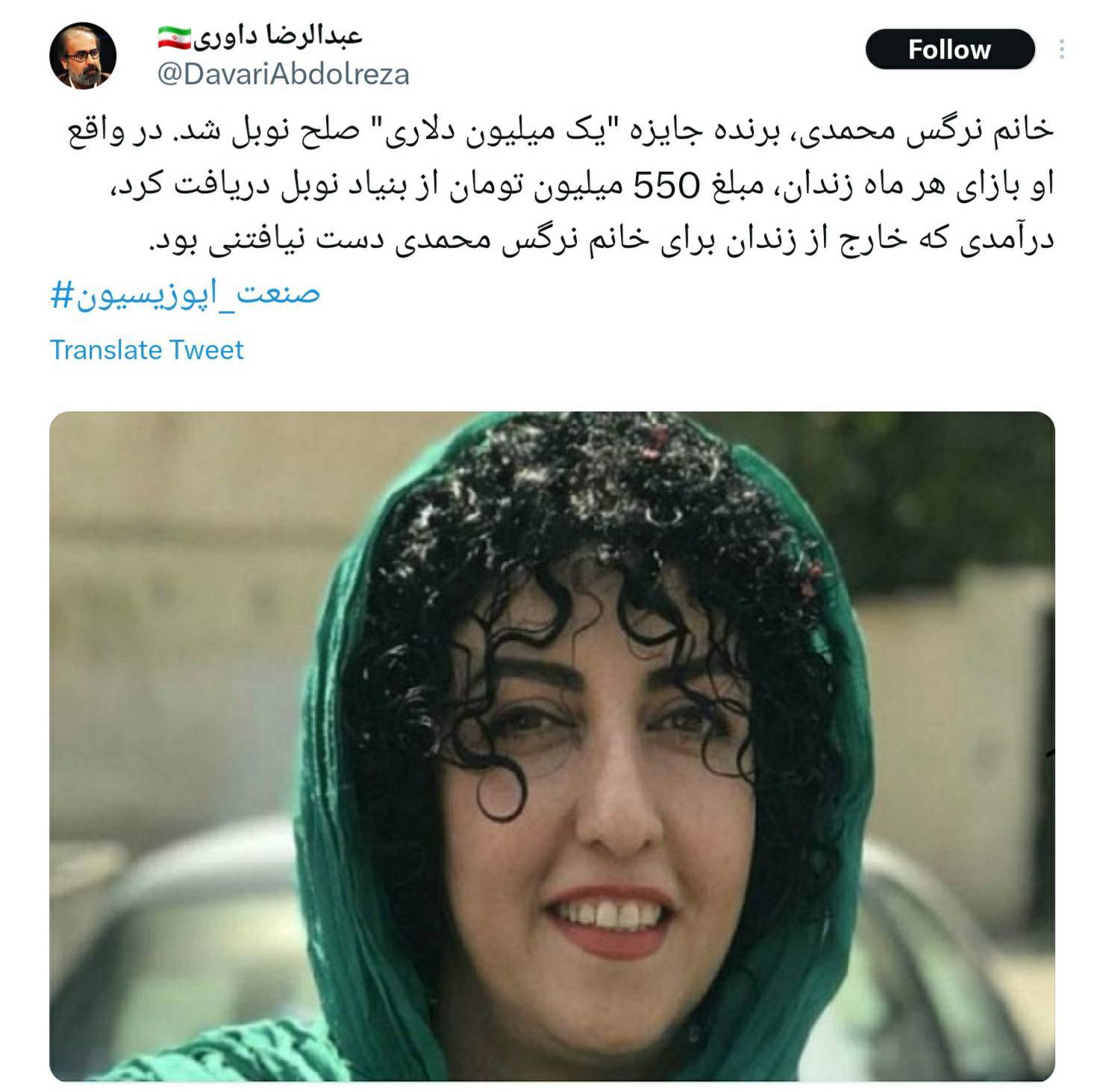 نرگس محمدی