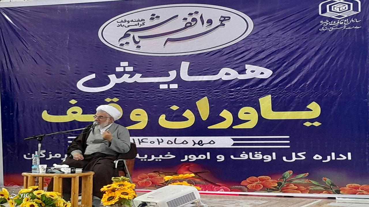 رفع مشکلات استان با افزایش موقوفات متناسب با نیاز جامعه +عکس
