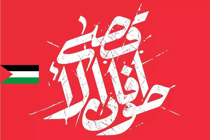 «طوفان الاقصی» «طوفان الاقصی»