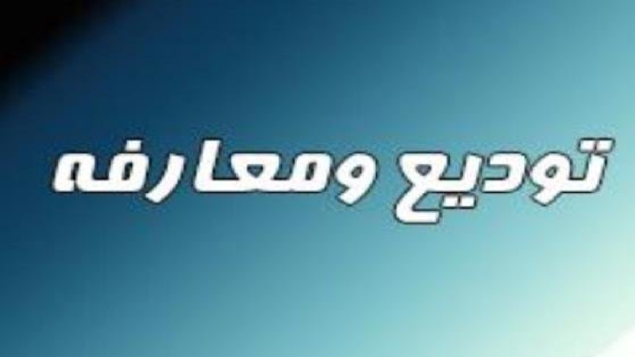 معرفی مدیر کل بنیاد حفظ آثار و نشر ارزش‌های دفاع مقدس کردستان