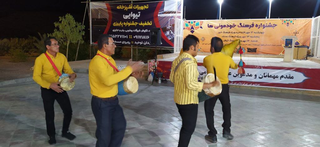 برپایی جشنواره&zwnj;ای از جنس خودمونی&zwnj;ها