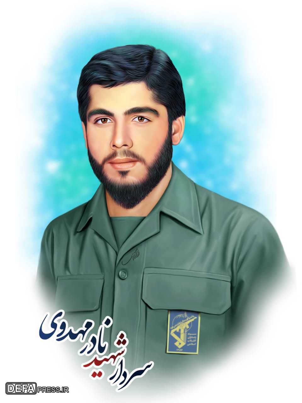 سردار شهید نادر مهدوی