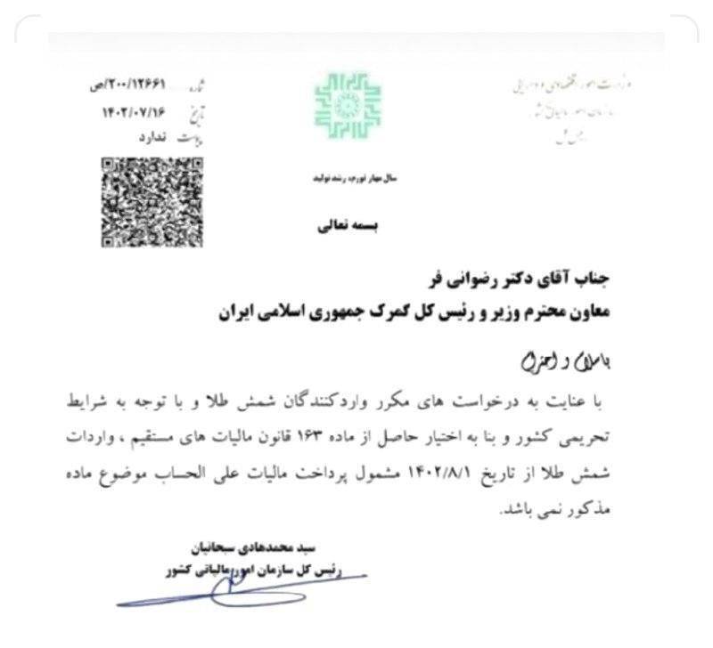 واردات شمش طلا