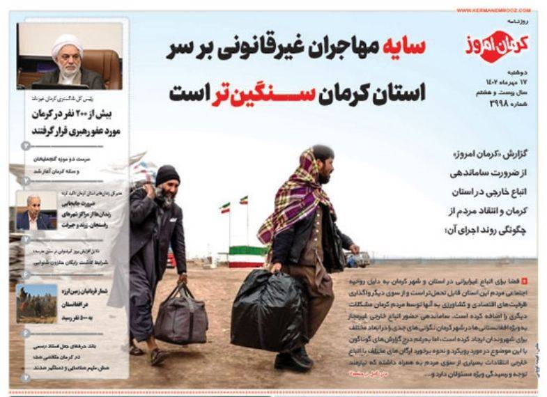روزنامه کرمان امروز