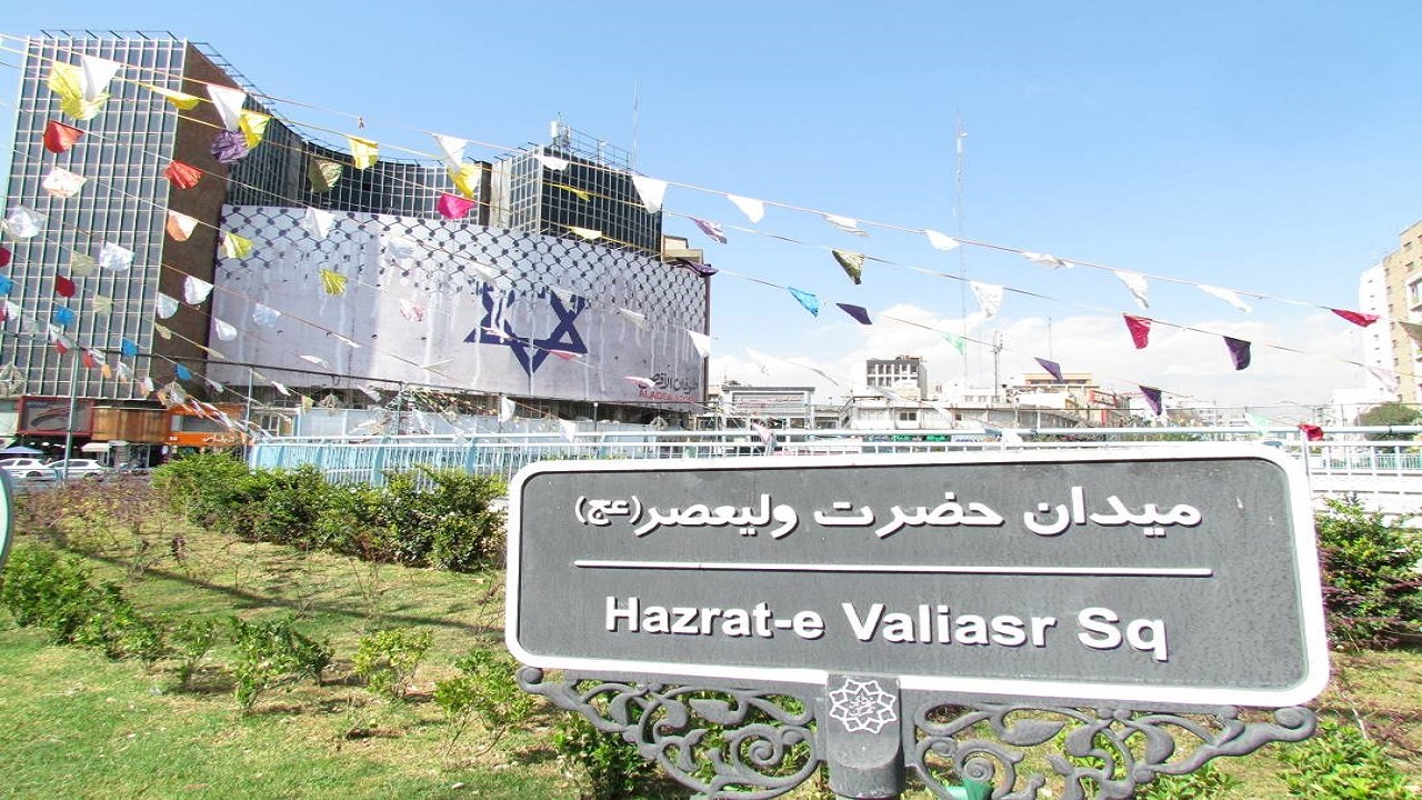تصاویری از دیوار نگاره جدید میدان ولیعصر (عج) پس از عملیات طوفان الاقصی