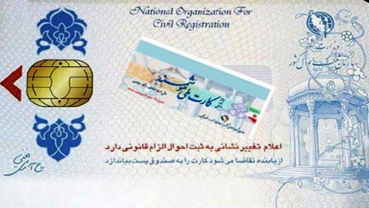 صدور کارت ملی هوشمند برای ۹۸۸ هزار و ۶۴۲ قزوینی