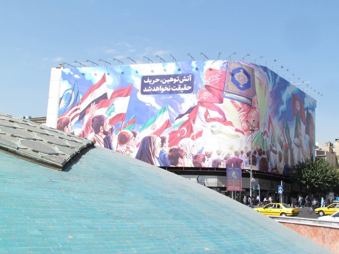 دیوارنگاره میدان انقلاب با موضوع فلسطین