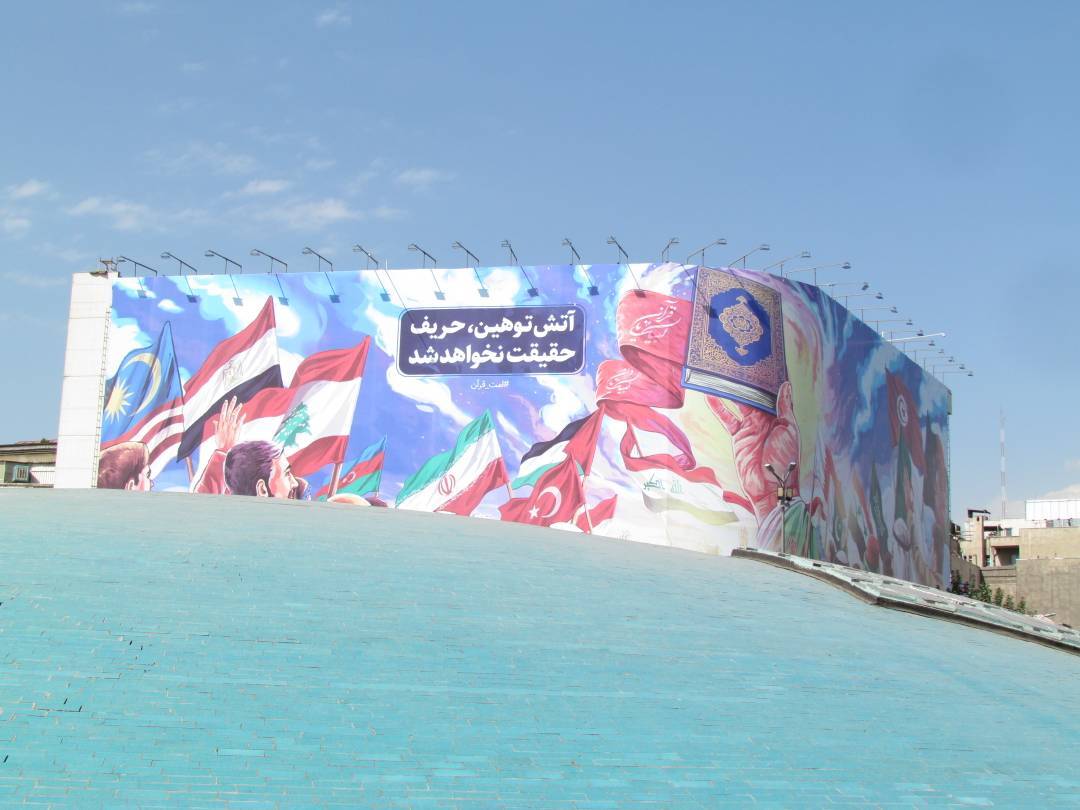 رونمایی جدید دیوارنگاره میدان انقلاب