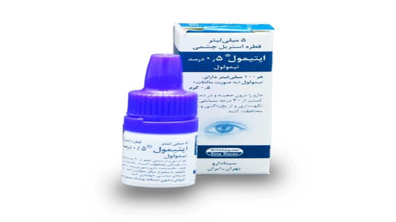 کمیاب شدن قطره چشمی اپتیمول بیماران را گلایه‌مند کرد