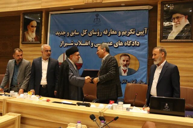 معرفی رئیس کل محاکم عمومی و انقلاب شیراز