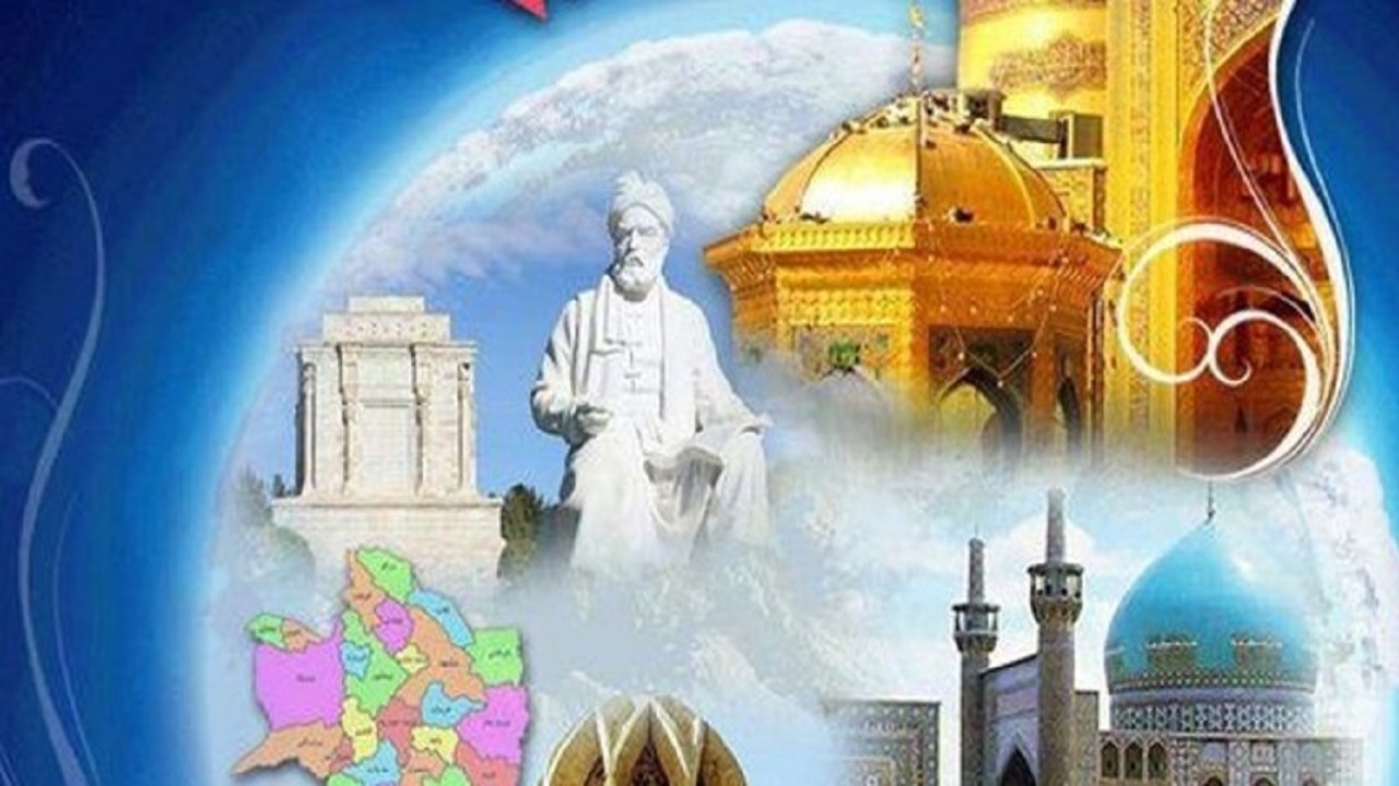 خراسان رضوی رتبه اول ورود گردشگر در کشور را دارد