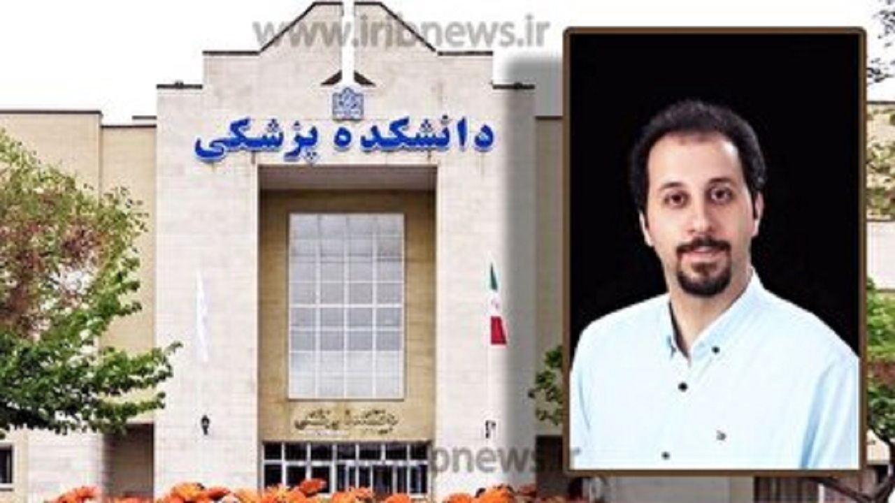 عضو هیأت علمی دانشگاه علوم پزشکی مشهد در جمع دانشمندان یک درصد برتر جهان