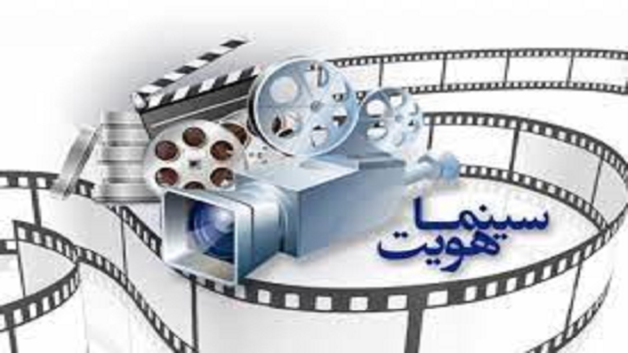 جشنواره فیلم کودک را از «سینما هویت» ببینید/ پخش هر روزه از شبکه امید