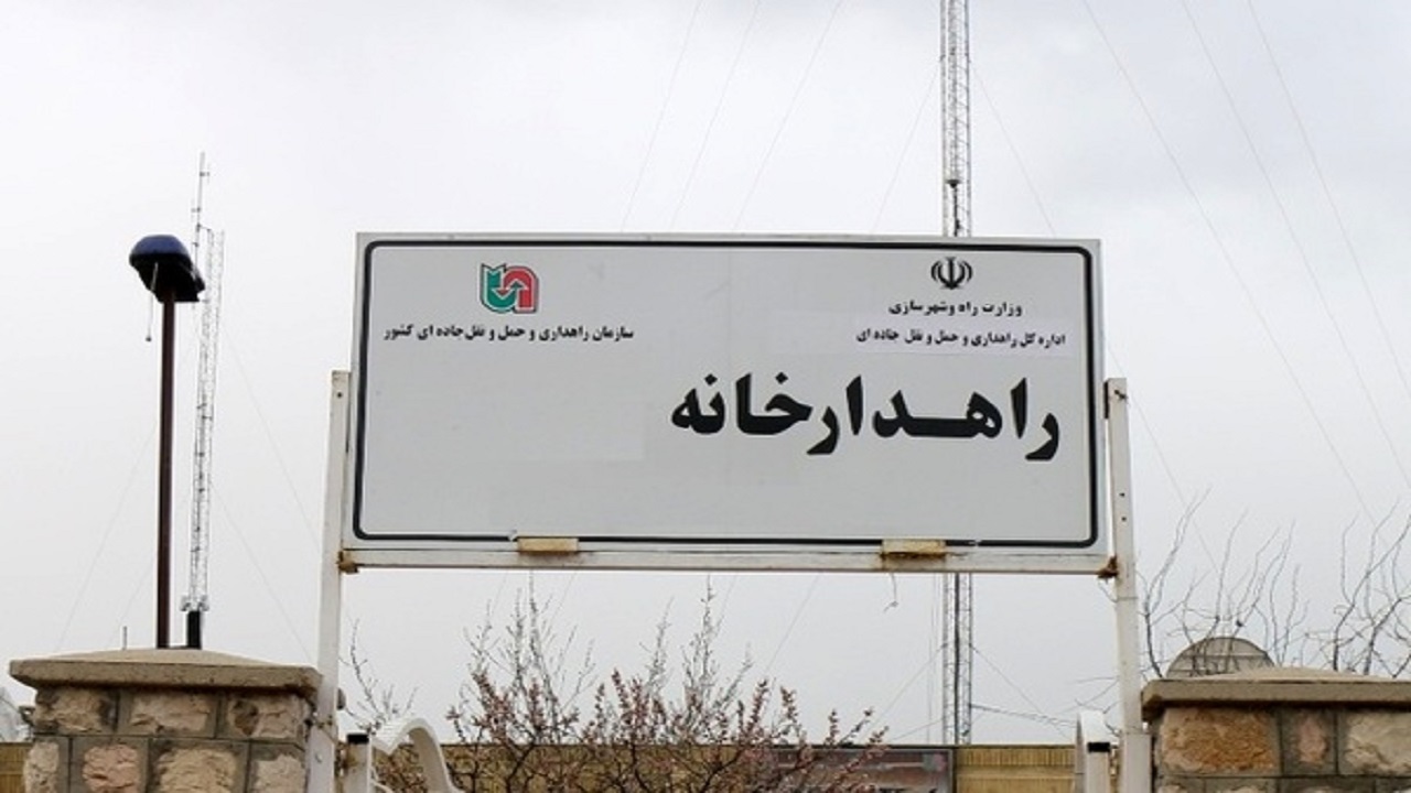 تعمیر و بازسازی ۳ راهدارخانه در لرستان