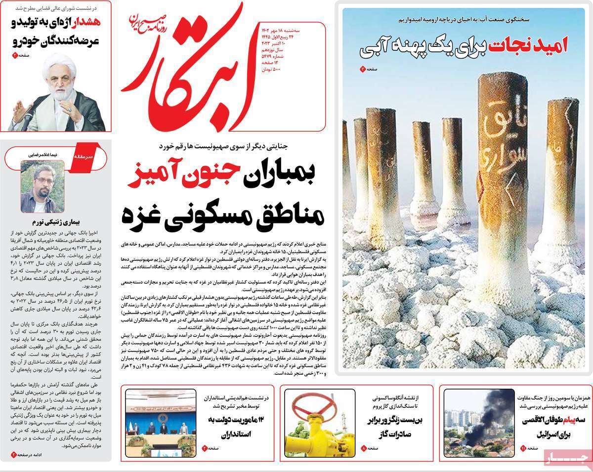 رورنامه ابتکار