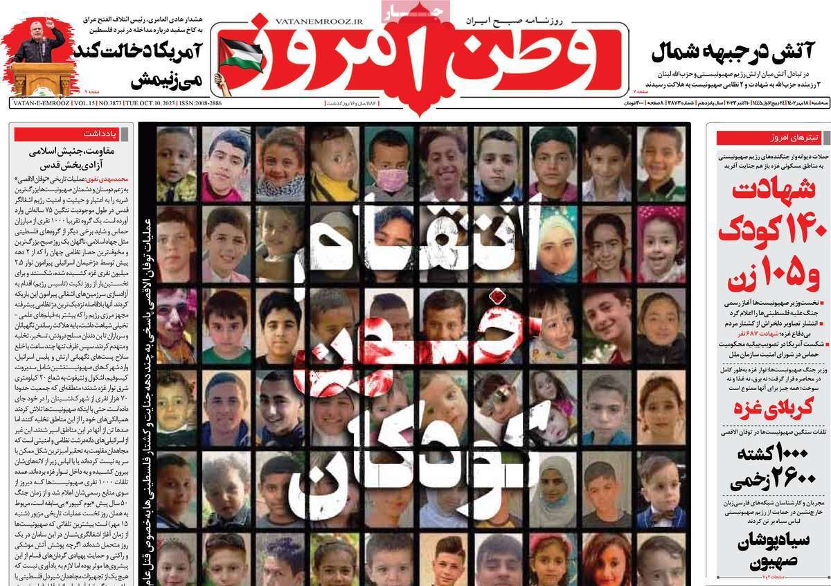 رورنامه وطن امروز