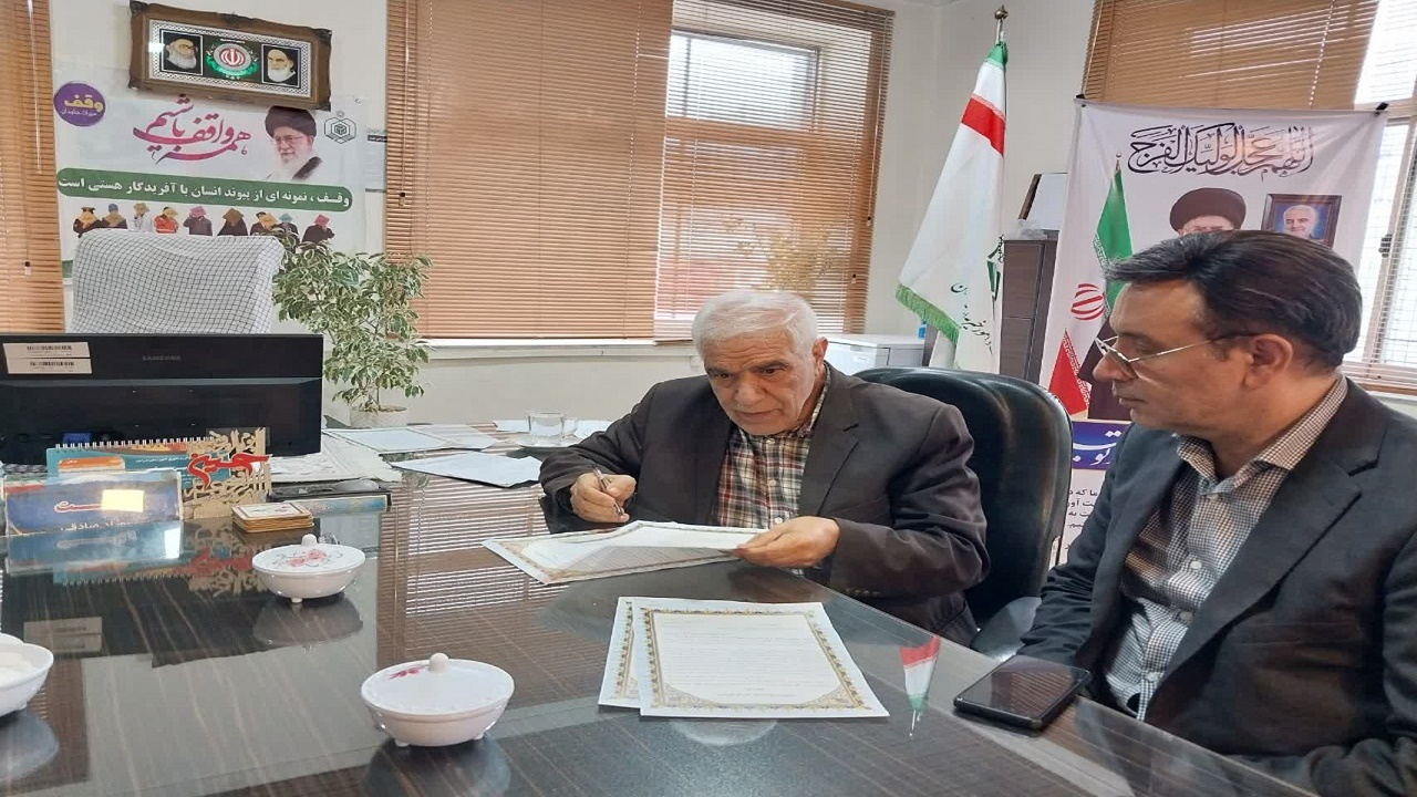 ثبت وقف جدید درمانی در مازندران