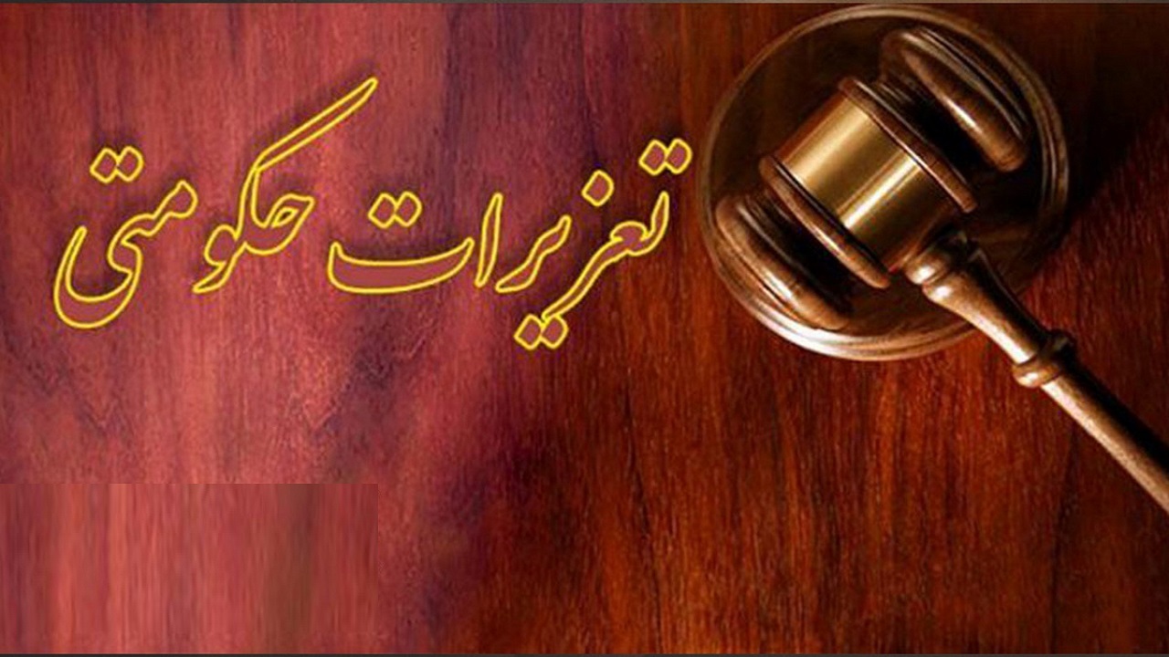 تعزیرات حکومتی قم یکی از عوامل توزیع را به جریمه ۳ میلیاردی محکوم کرد